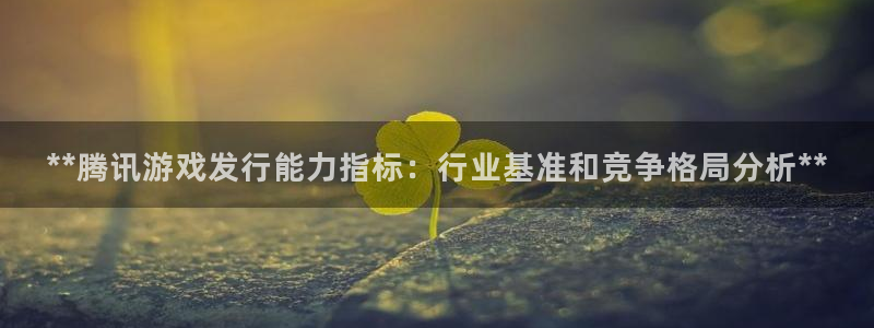 新航娱乐的背景和历史背景介绍