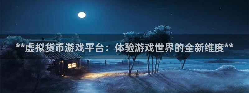 新航娱乐的创始人简介