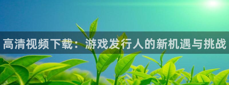 新航娱乐入.新航娱乐.几年了.长久.中国